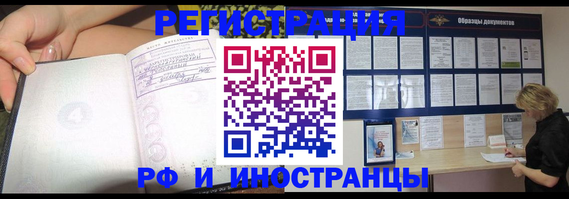 прописка для военкомата в Мегионе
