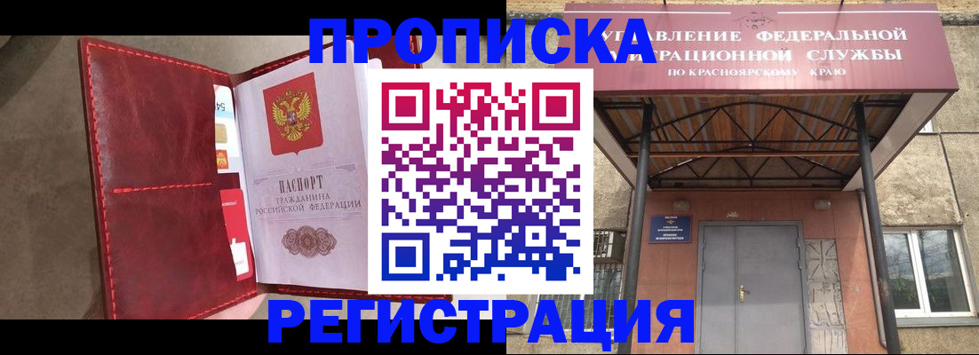 временная прописка в Мегионе