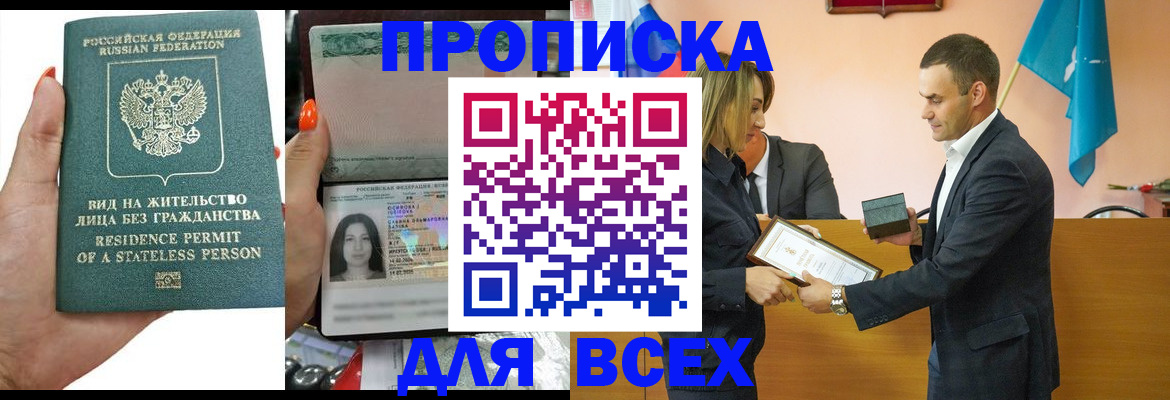 временная регистрация для школы в Мегионе