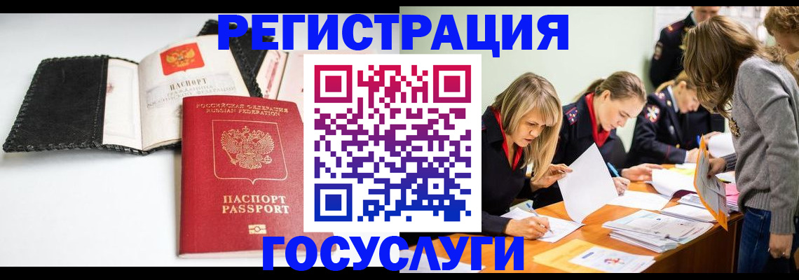 прописка для военкомата в Мегионе
